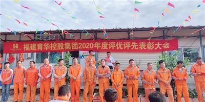 2020年度評優(yōu)評先表彰大會暨“五一”勞動節(jié)慰問活動圓滿收官！